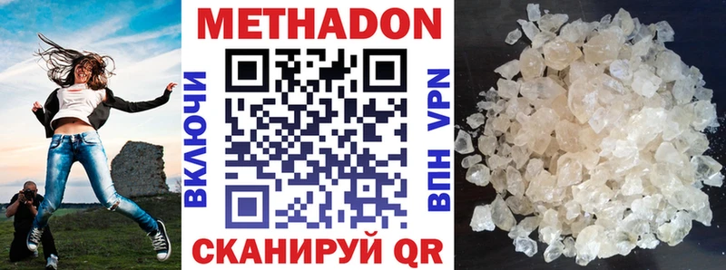 Метадон VHQ  дарк нет телеграм  Карачев 